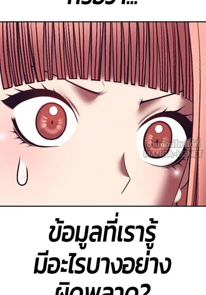 +99 ท่อนไม้ ตอนที่ 168 รูปที่ 16