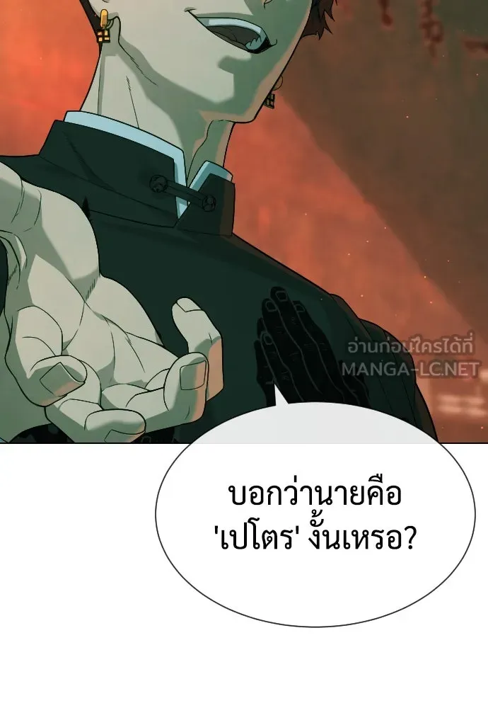 นักฆ่าย้อนวัย ตอนที่ 66 รูปที่ 15