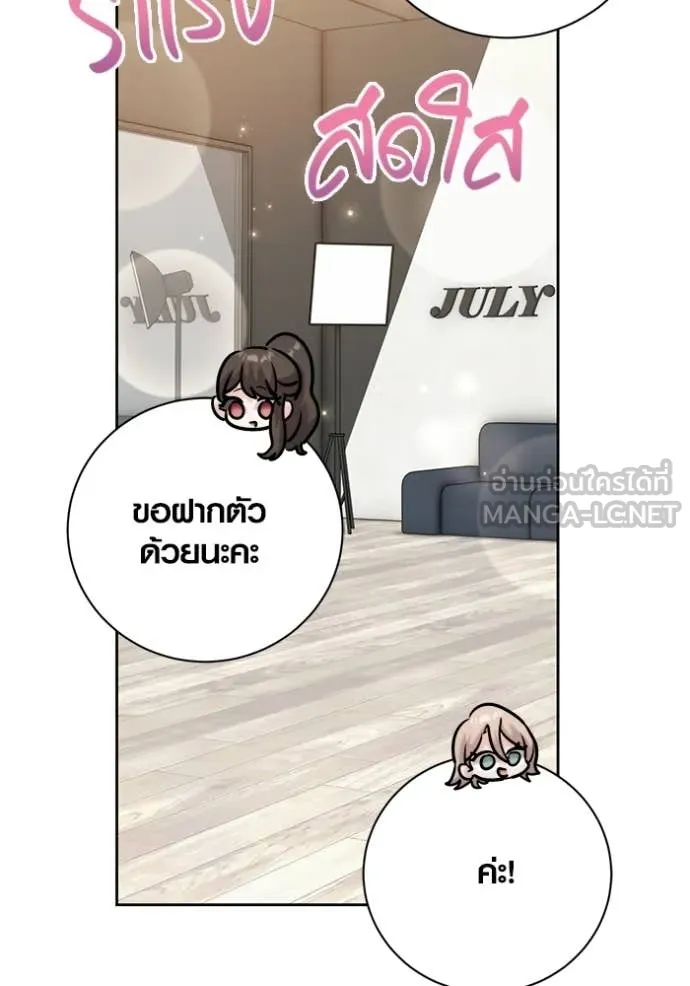 ออร่าดาราอัจฉริยะ ตอนที่ 81 รูปที่ 103