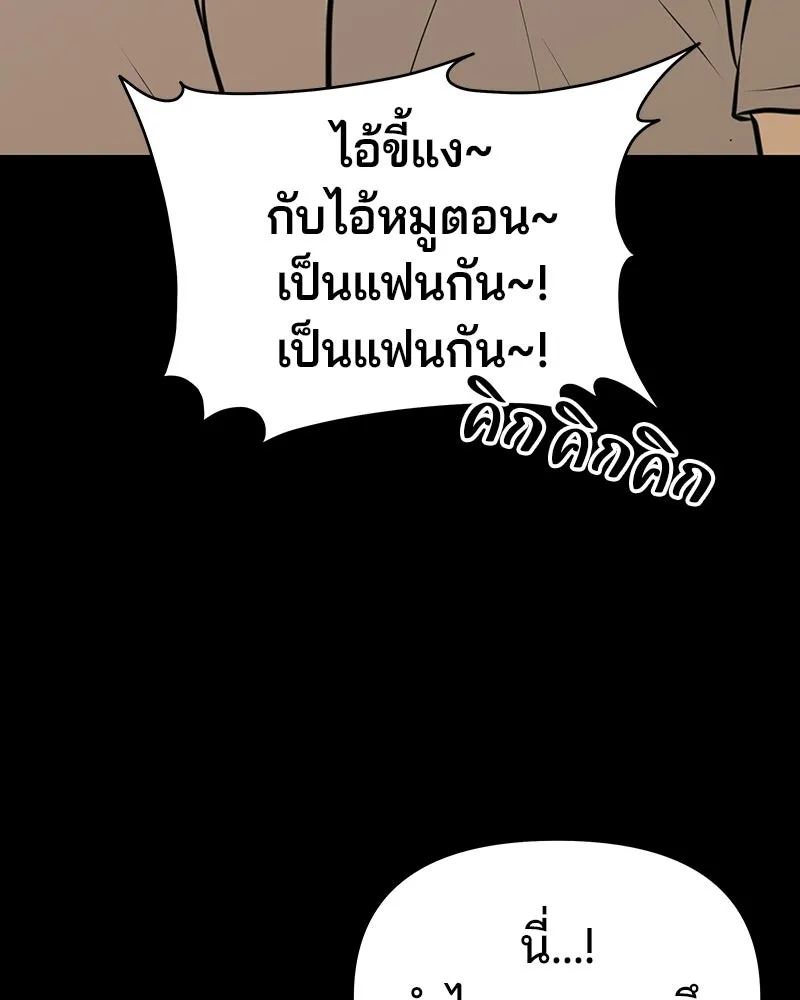 จ้า แม่คนสวย ตอนที่ 49 รูปที่ 139