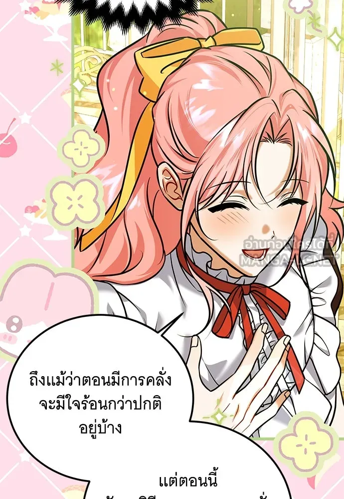 เปลี่ยนบทร้ายให้เป็นบทรัก ตอนที่ 41 รูปที่ 57