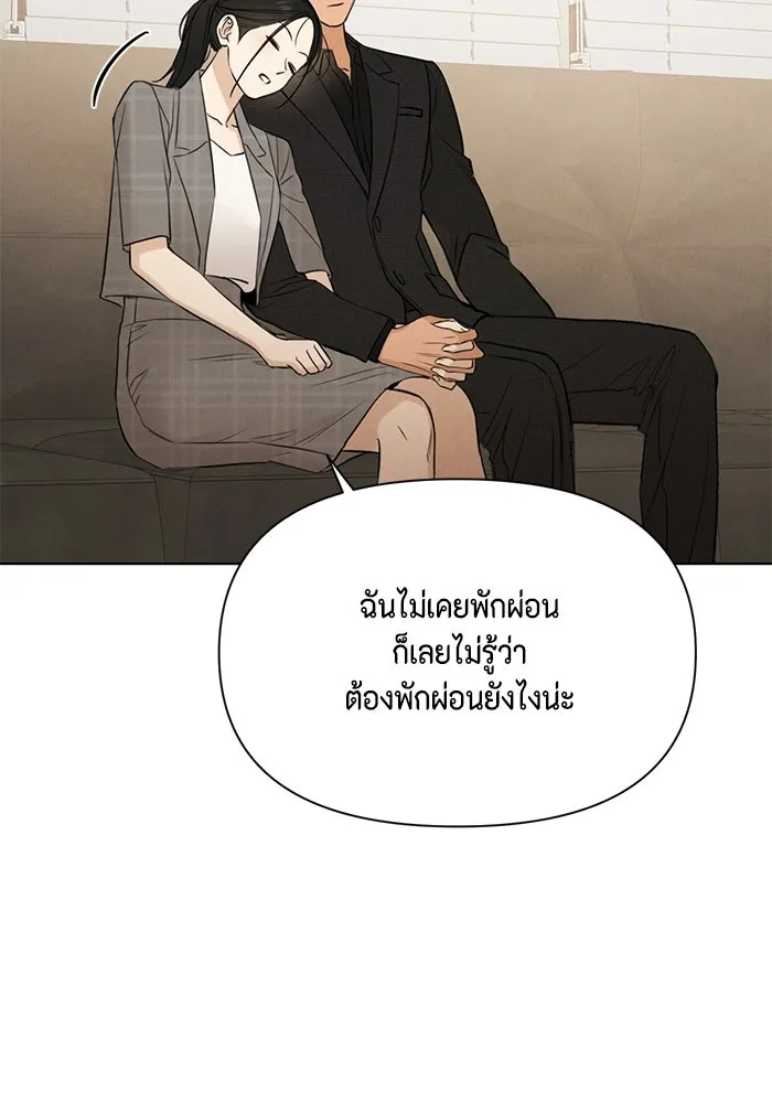 เพียงรุ่งอรุณ ตอนที่ 65 รูปที่ 59