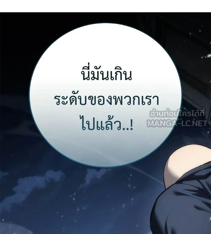 มัจจุราชชุดแดง ตอนที่ 46 รูปที่ 129