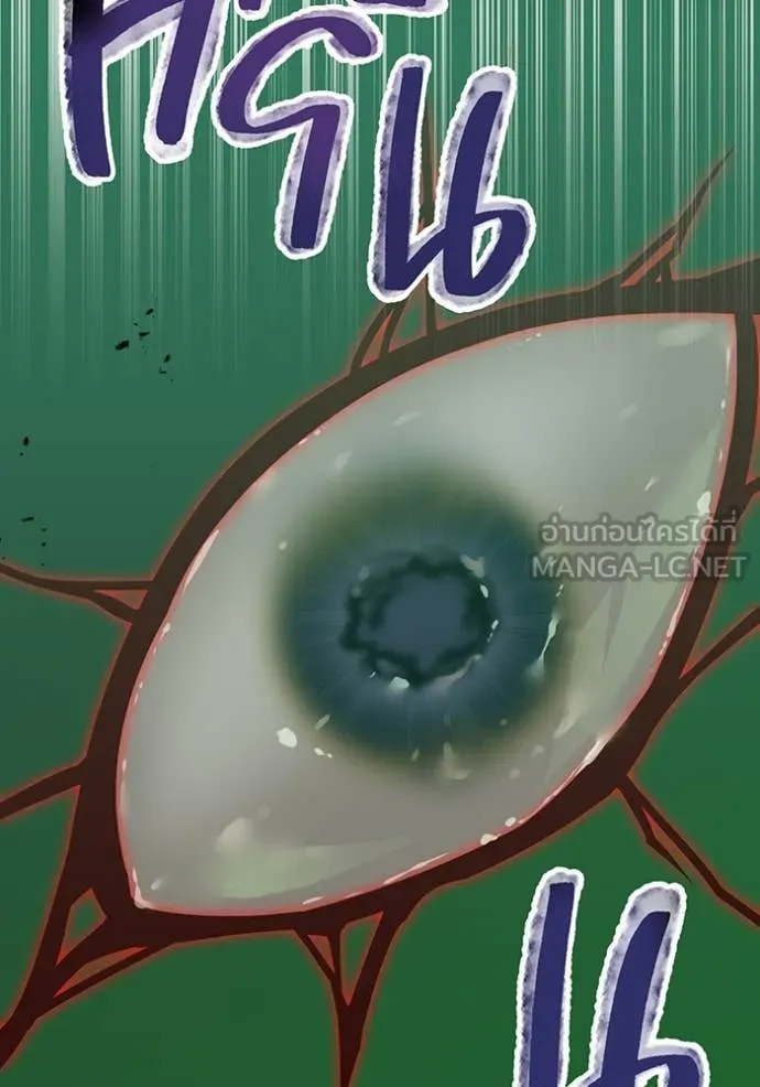 เพลเยอร์เลือดเทวะ ตอนที่ 83 รูปที่ 25