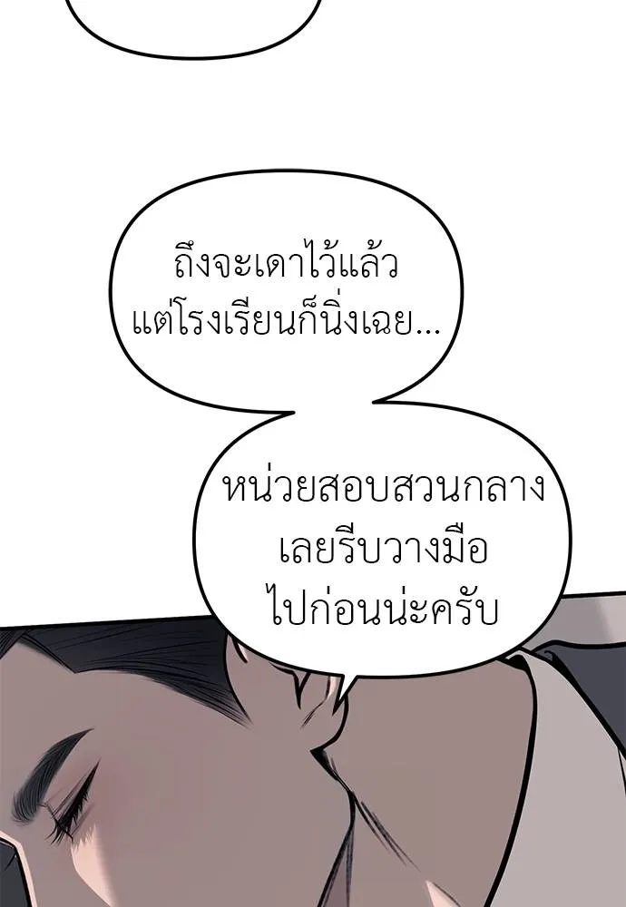 ปฏิบัติการลับบุกโรงเ ตอนที่ 86 รูปที่ 62