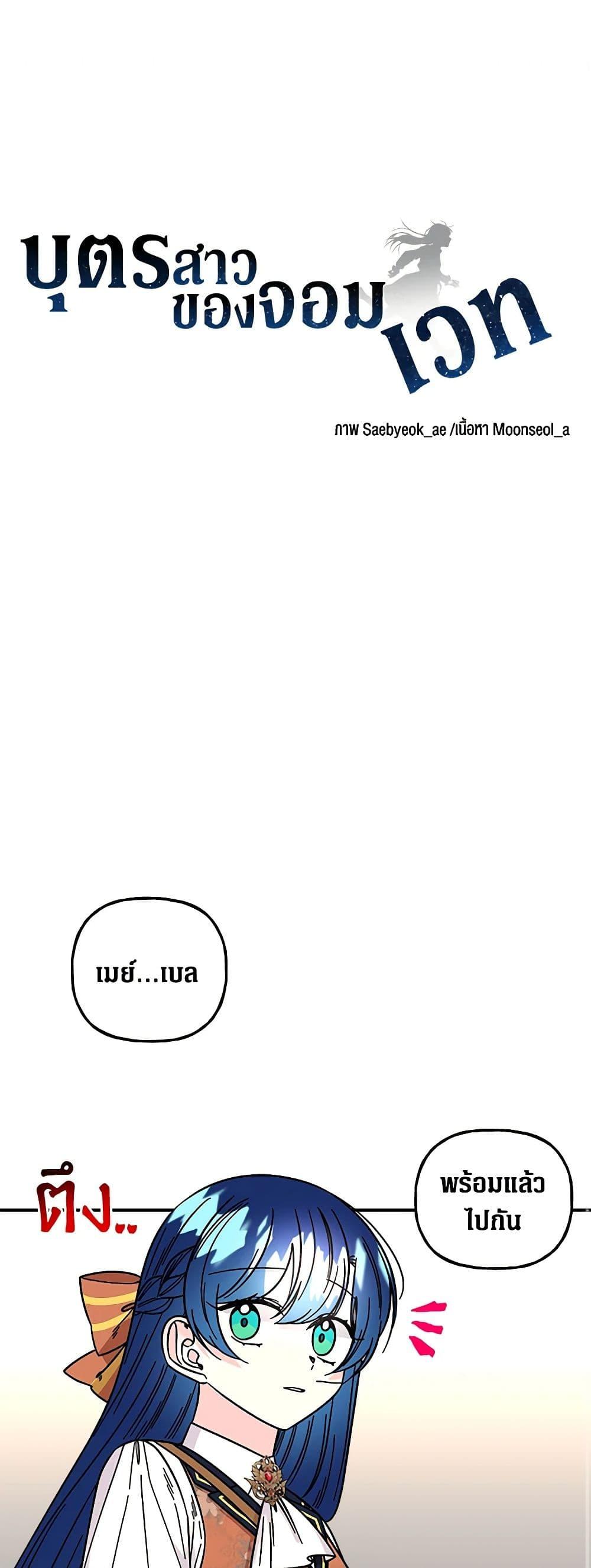 Manga-lc-com อ่านมังงะ อ่านการ์ตูน ออนไลน์ ฟรี Daughter of the Archmage ตอนที่ 1 2 3 4 5 6 7 8 9 10 11 12 13 14 ฟรี ไม่มีโฆษณา Manga-lc - อ่าน มังงะ อ่าน การ์ตูน ออนไลน์ อ่านมังงะ ฟรี