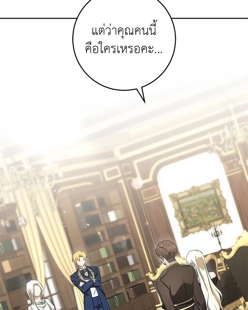 ภารกิจไล่ตามลุค บีเชล ตอนที่ 59 รูปที่ 10