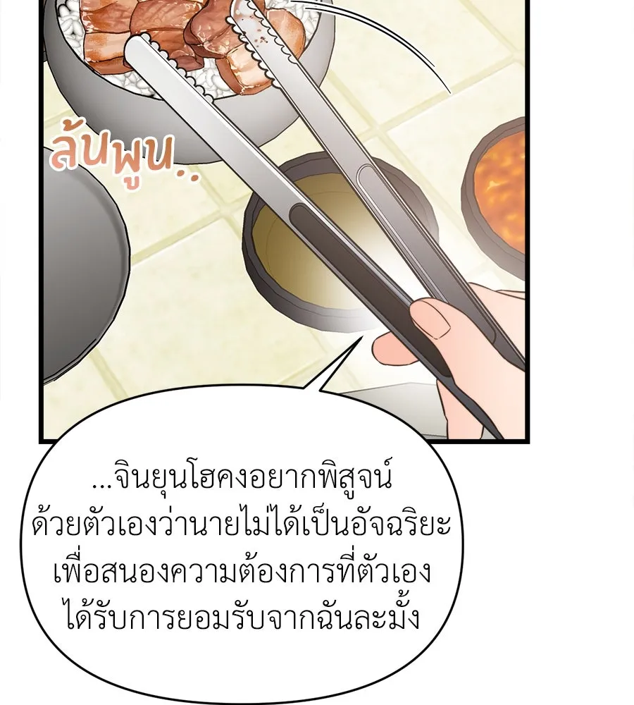 ปรารถนารักอันงดงาม ตอนที่ 37 รูปที่ 35