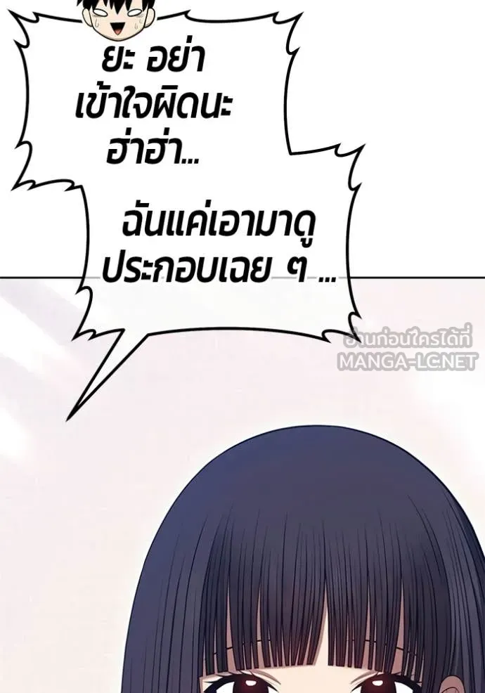 +99 ท่อนไม้ ตอนที่ 184 รูปที่ 250