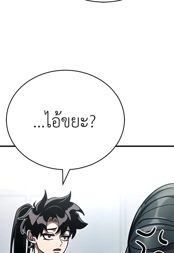 ยมราชลงทัณฑ์ ตอนที่ 60 รูปที่ 89