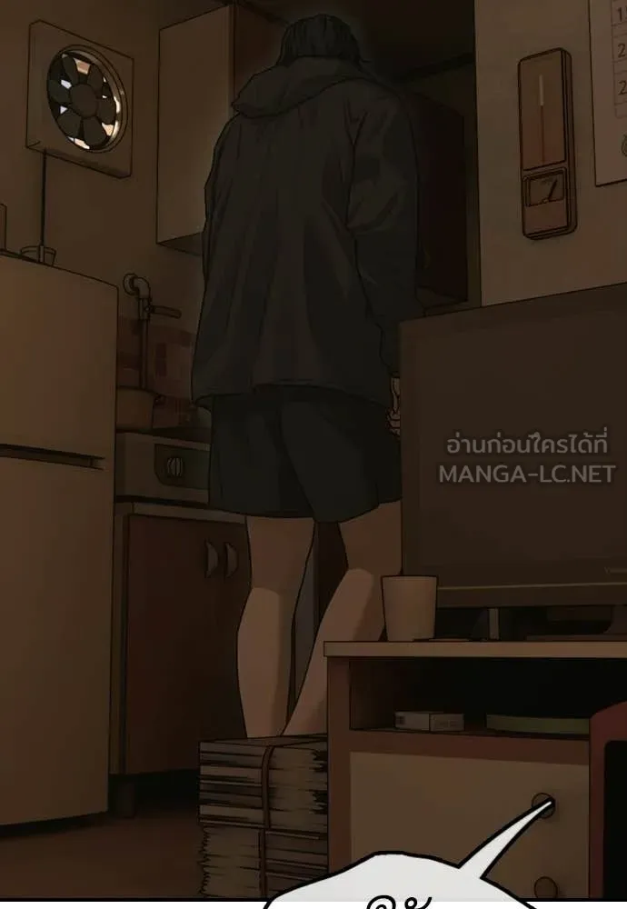 ผู้กล้าฝ่า ตอนที่ 49 รูปที่ 133