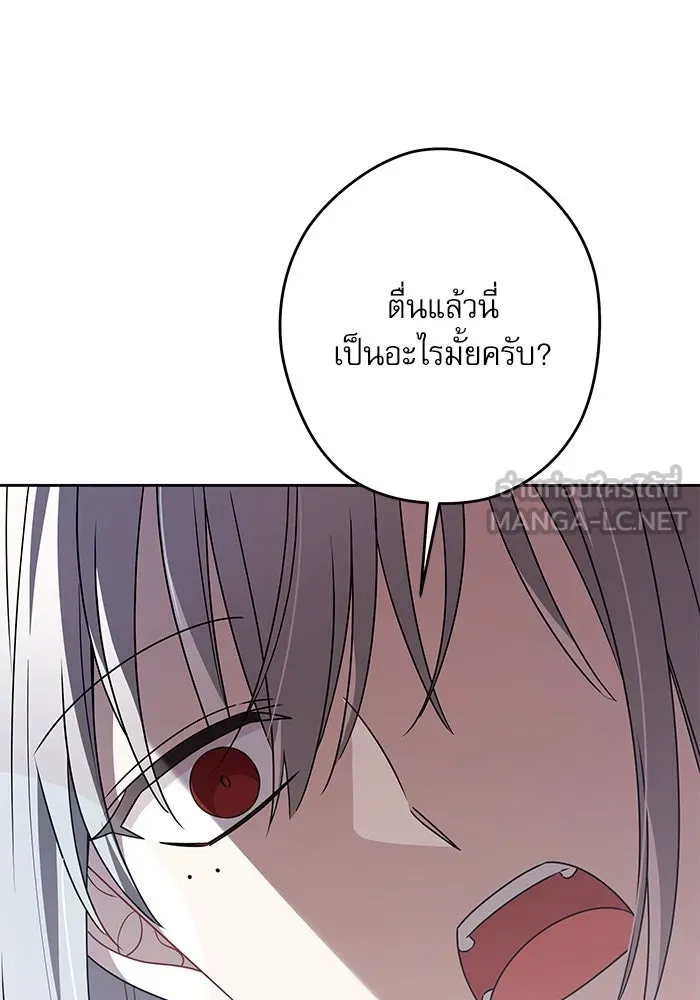 ครอบครัวตัวร้ายปล่อยฉันไปเถอะ ตอนที่ 56 รูปที่ 66