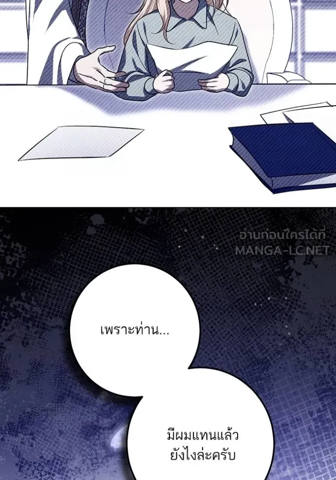 ทางหลุดพ้นของ ตอนที่ 73 รูปที่ 84