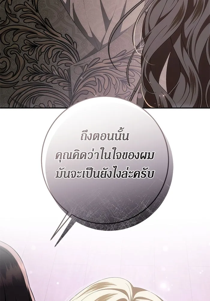 เบื้องหลังรอยยิ้มของเจ้าหญิง ตอนที่ 51 รูปที่ 103