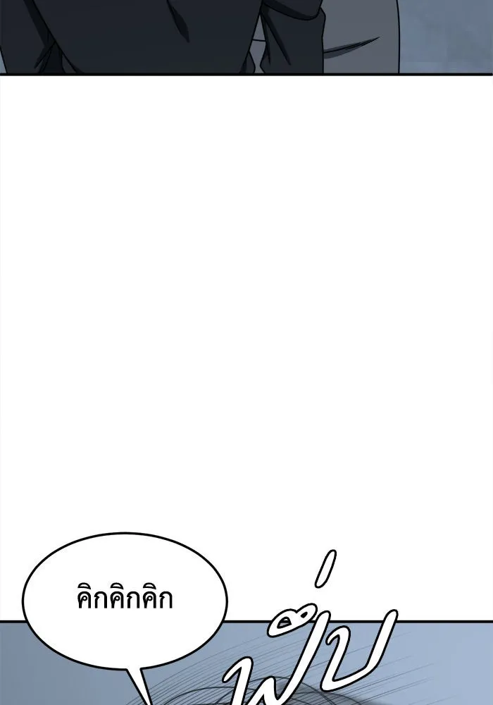 ช่วยเปลี่ยนฉันที ตอนที่ 224. ซีซัน 2 โจเยบิน 6 รูปที่ 166