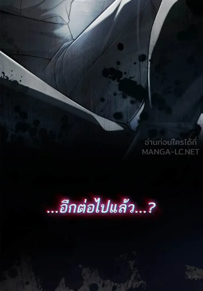 ชาตินี้น้องขอ ตอนที่ 160 รูปที่ 141