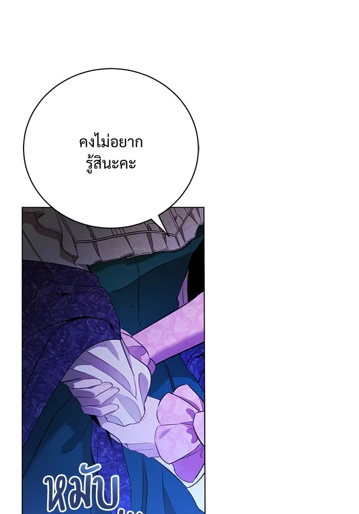 แด่ชู้รักของสามี ตอนที่ 2 รูปที่ 104
