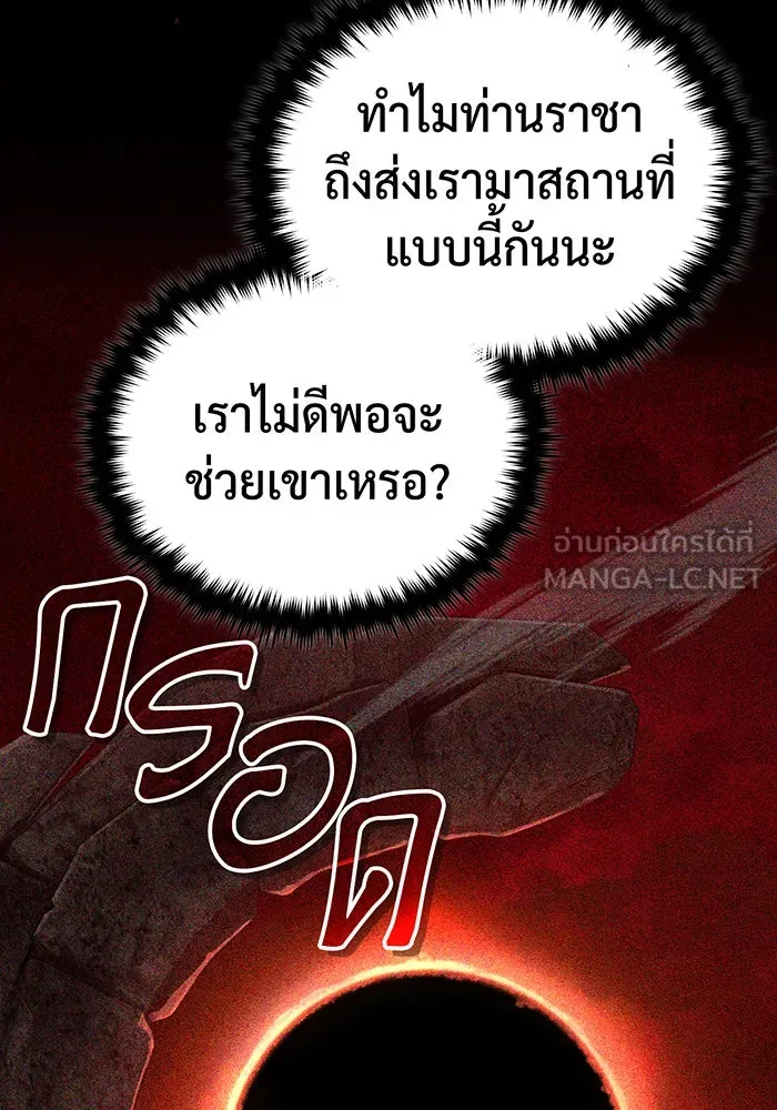 จอมเวทเกิดใหม่ในรอบ 66666 ปี ตอนที่ 88 รูปที่ 51