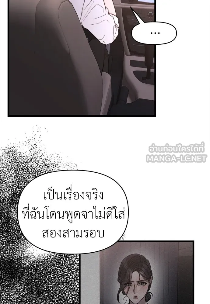 ปรารถนารักอันงดงาม ตอนที่ 60 รูปที่ 24