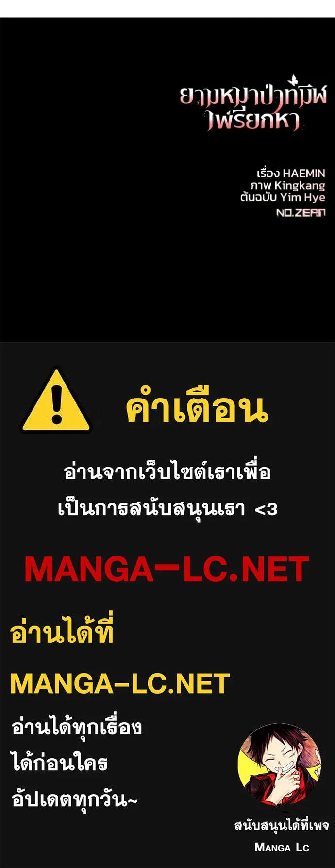 ยามหมาป่าทมิฬ ตอนที่ 75 รูปที่ 164