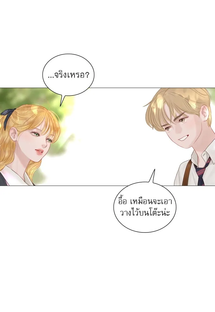 ถ้าไม่ร้อง ก็จงอ้อนวอนซะ ตอนที่ 9 รูปที่ 110