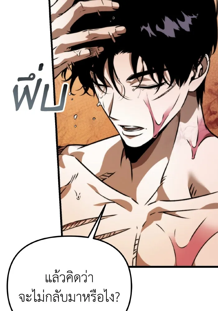 การแข่งขันของผู้เกิดใหม่ ตอนที่ 46 รูปที่ 124