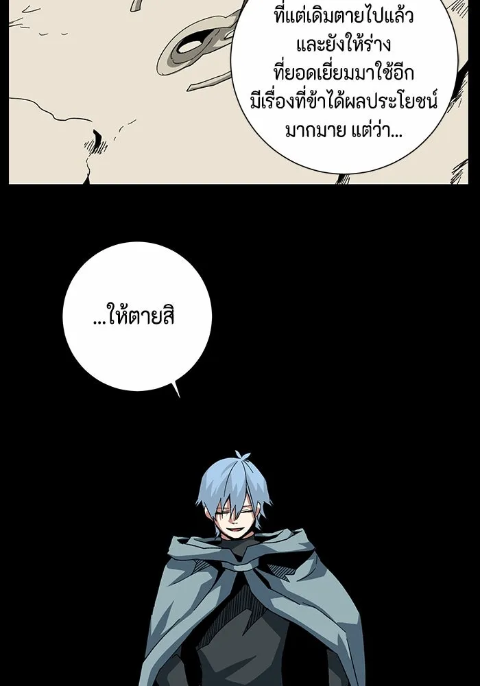 หนึ่งก้าวสู่เจ้ามาร ตอนที่ 78 ย้อนกลับ (1) รูปที่ 98