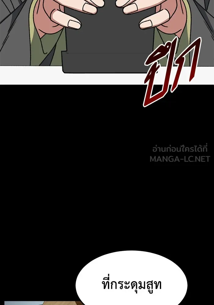 ช่วยเปลี่ยนฉันที ตอนที่ 323. ซีซัน 3 ฮยอนยอจู 18 รูปที่ 99