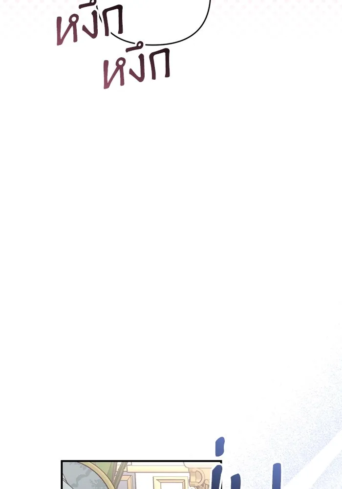 เกิดใหม่คราวนี้ ขอเป็นคนดีดูสักครั้ง ตอนที่ 66 รูปที่ 43