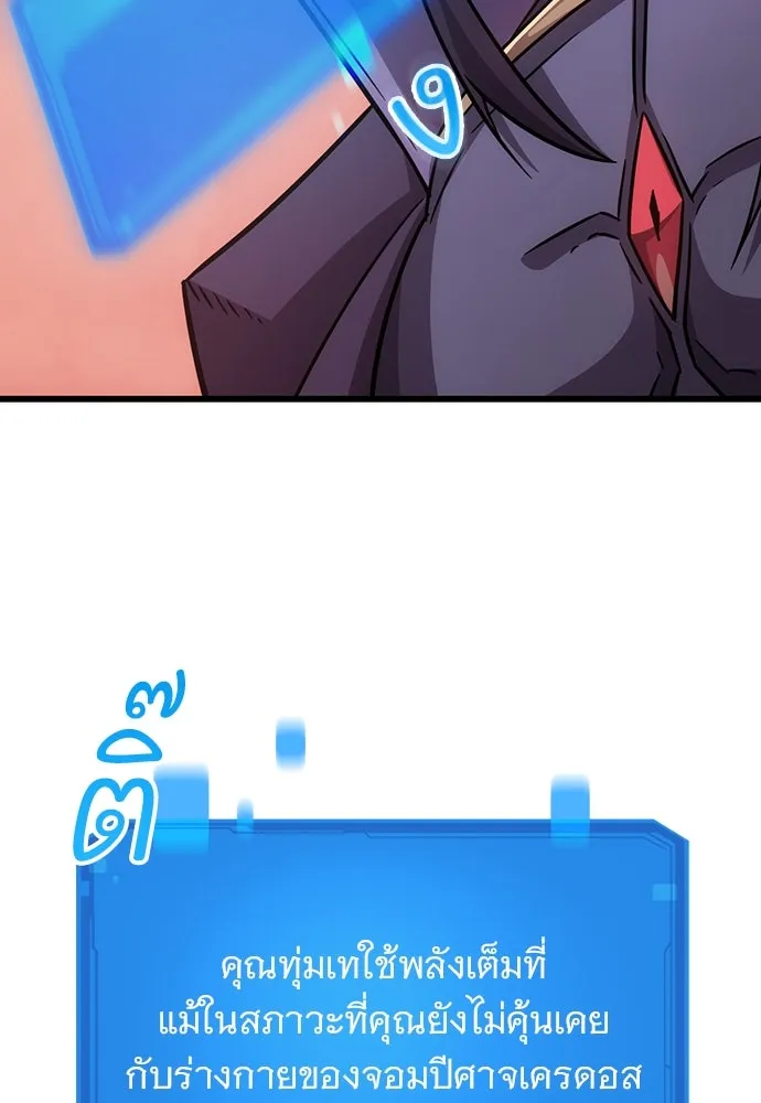 วิถีชาวนาของราชาปีศาจ ตอนที่ 3 รูปที่ 212