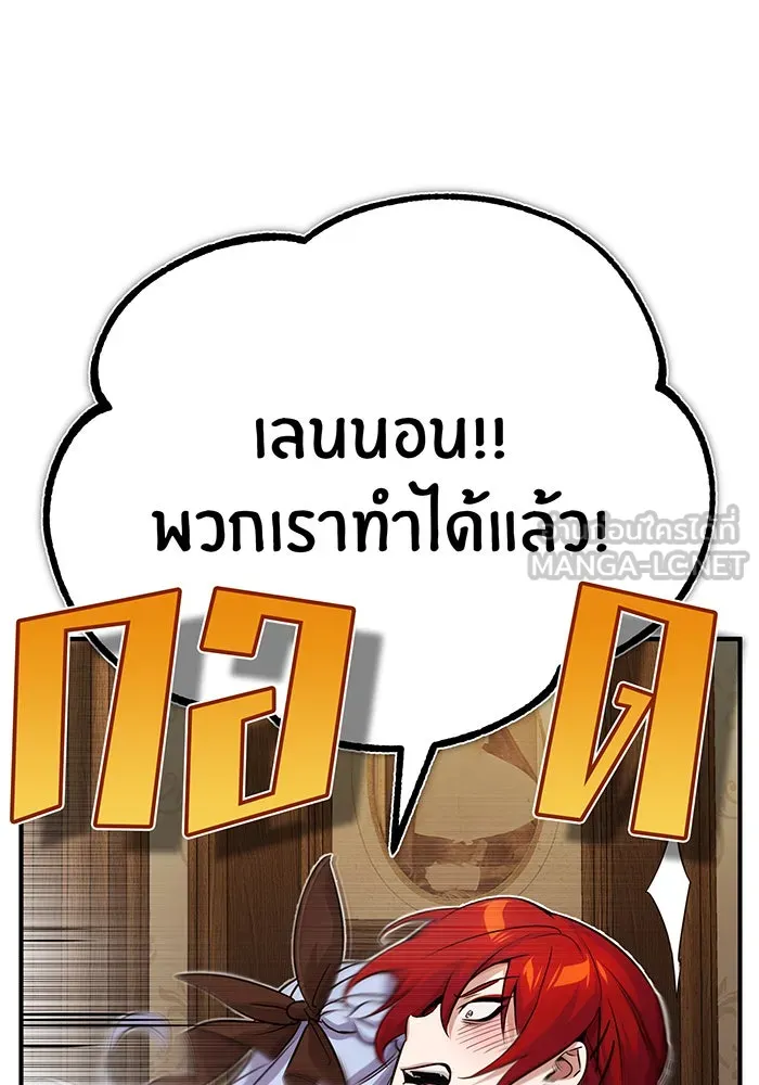 จอมเวทเกิดใหม่ในรอบ 66666 ปี ตอนที่ 79 รูปที่ 15