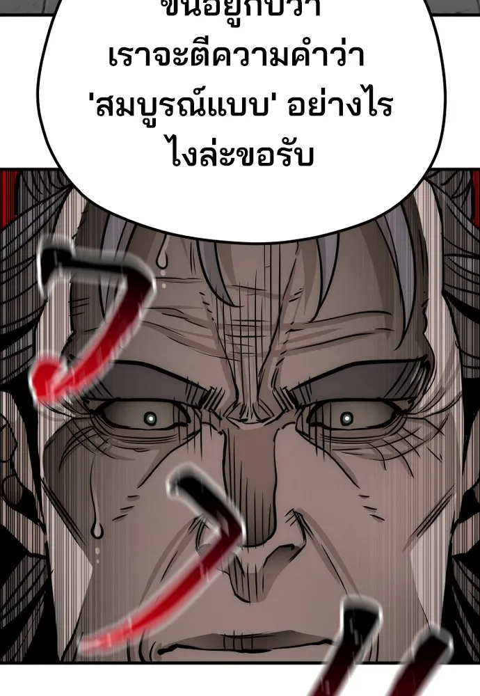 เส้นทางสู่เทพมาร ตอนที่ 38 รูปที่ 187