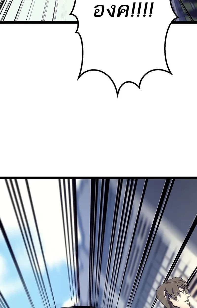 Regressing as the Reincarnated Bastard of the Sword Clan ตอนที่ ตอนที่ 52 รูปที่ 57