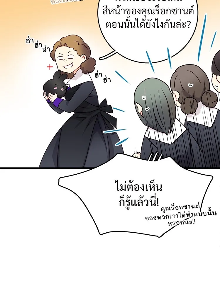 Bring the Love ตอนที่ 115 รูปที่ 8