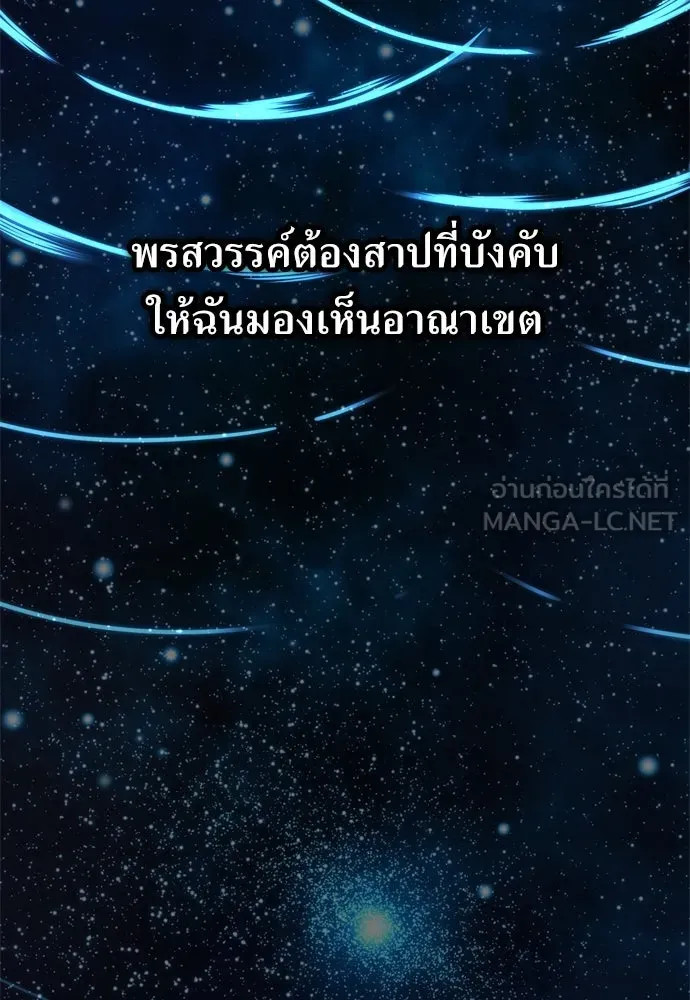 ไอ้เพลเยอร์นั่น ฉันฆ่ามันเอง ตอนที่ 19 รูปที่ 45