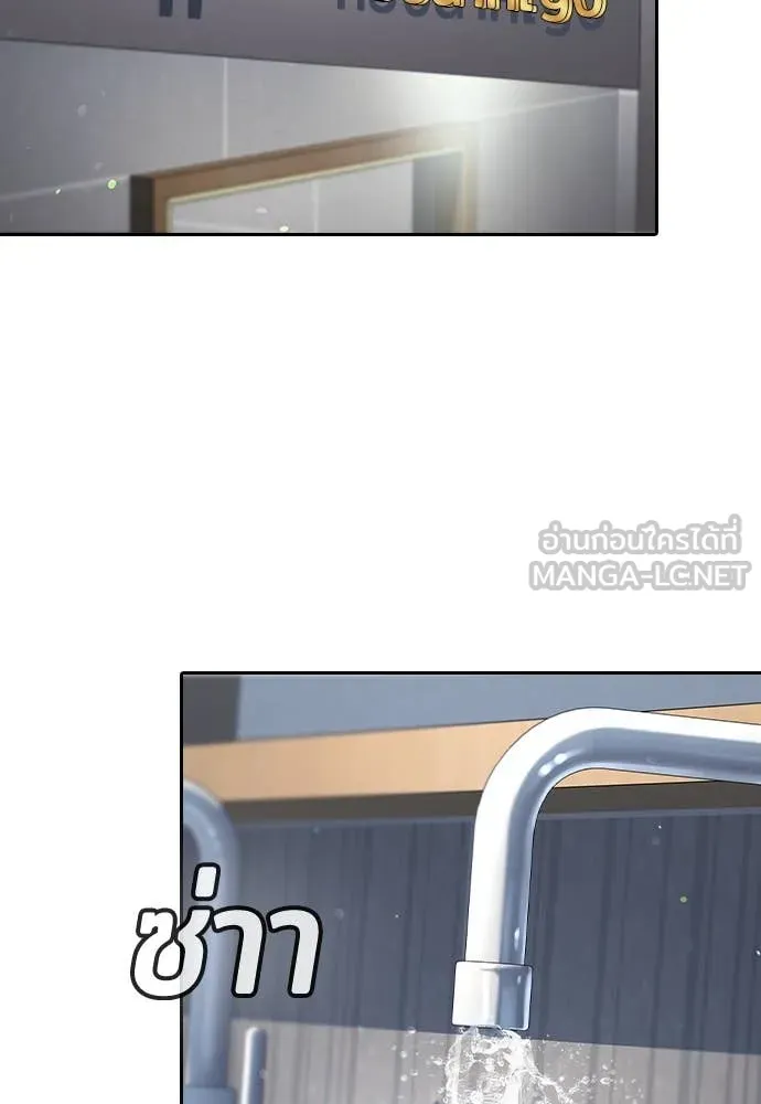 คูเซรา ตอนที่ 33 รูปที่ 189