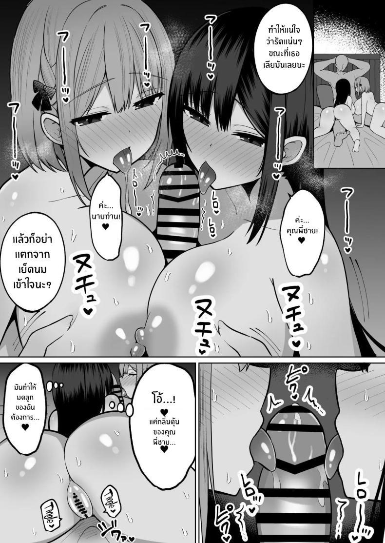 Doujin-Lc- อ่าน โดจิน มังฮวา เกาหลี ญี่ปุ่น จีน แปลไทย วิธีการฝึกสองพี่น้อง [Cinnamon Tou] Kyonyuu Mesu Onaho no Shitsukekata ~ Binkan Taishitsu no Dosukebe Kyonyuu Shimai to Iki Gaman Training ตอนที่ 1 2 3 4 5 6 7 8 9 10 11 12 13 14 ฟรี ไม่มีโฆษณา อ่าน โดจิน Manhwa เกาหลี ญี่ปุ่น จีน เรามีครบ คัดมาให้เน้นๆ โดจิน 18+ รับประกันความฟินโดย  Doujin Lc