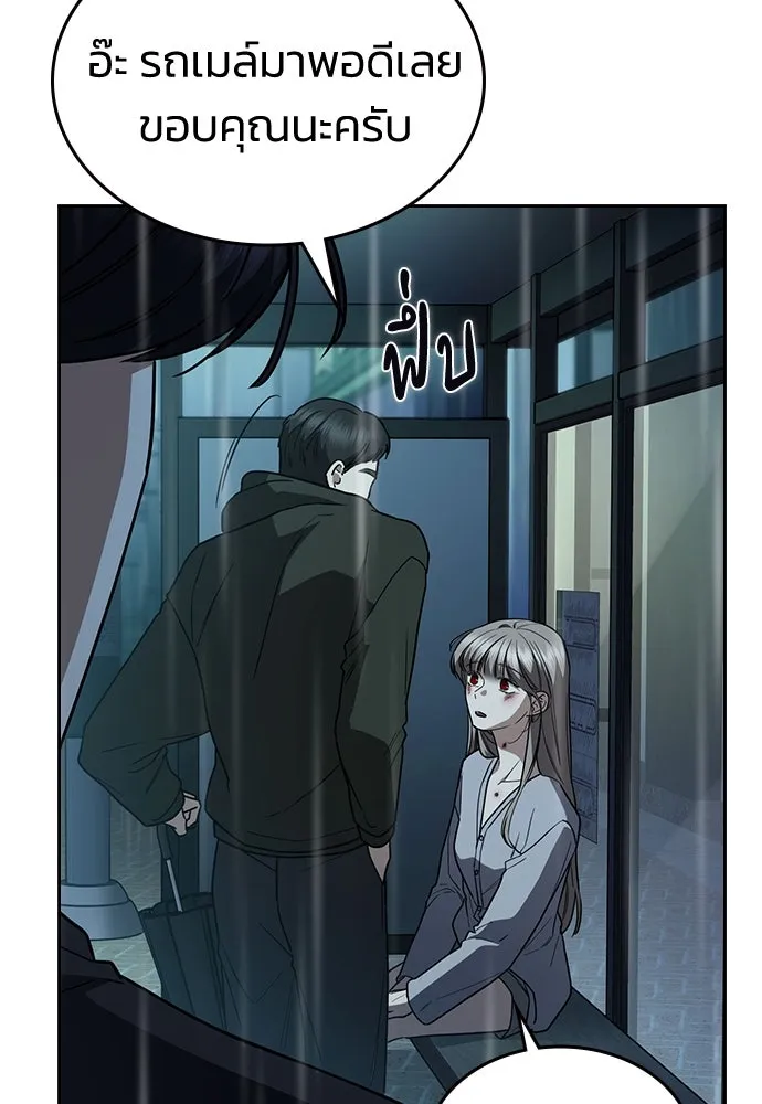 รักแล้วห้ามเลิก ตอนที่ 19 รูปที่ 25