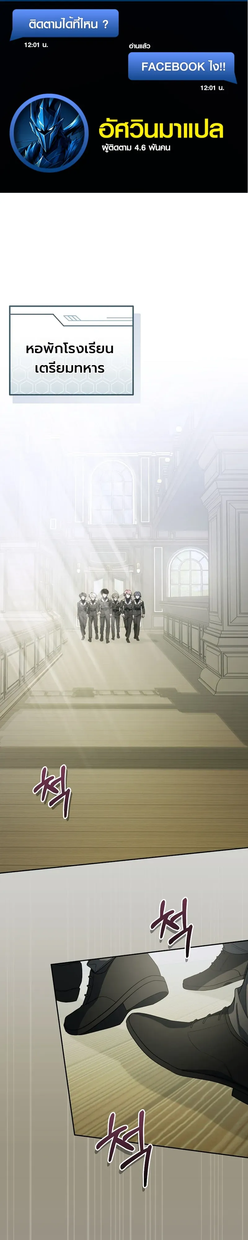 The Apocalypse Needs a Pro เอาช_ว_ตรอดในว_นส_นโลกด_วยประสบการณ_ระด_บเทพ ตอนที่ ตอนที่ 24 รูปที่ 1