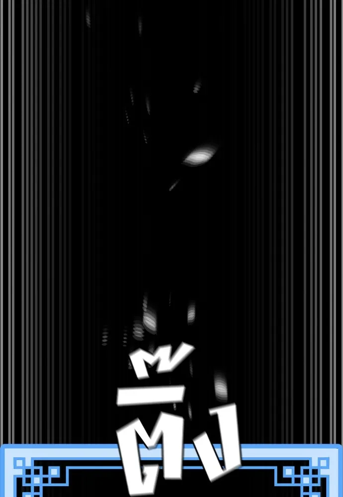 เส้นทางสู่เทพมาร ตอนที่ 48 รูปที่ 200