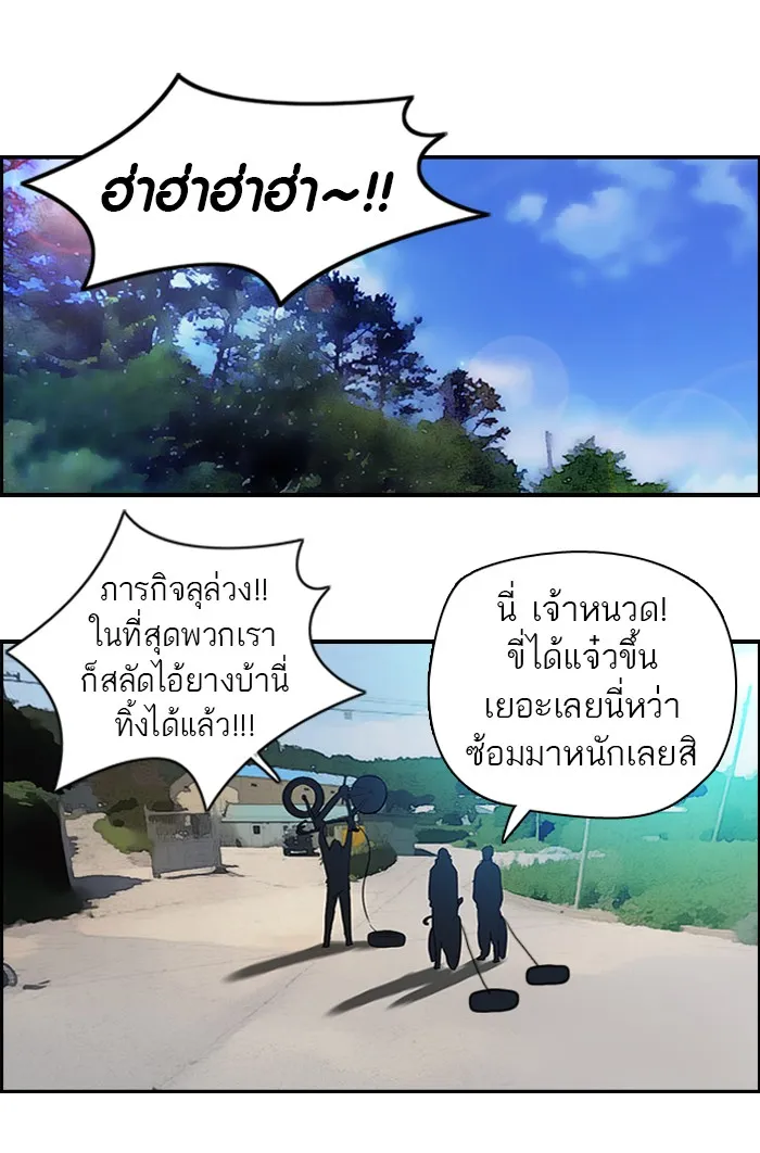 ปั่นสู้ฝันbrWind Breaker ตอนที่ 54 รูปที่ 5