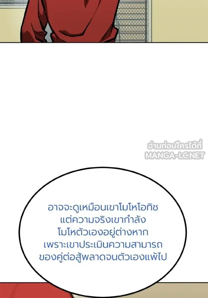 ราชาแห่งอ็อกทากอน ตอนที่ 154 รูปที่ 32