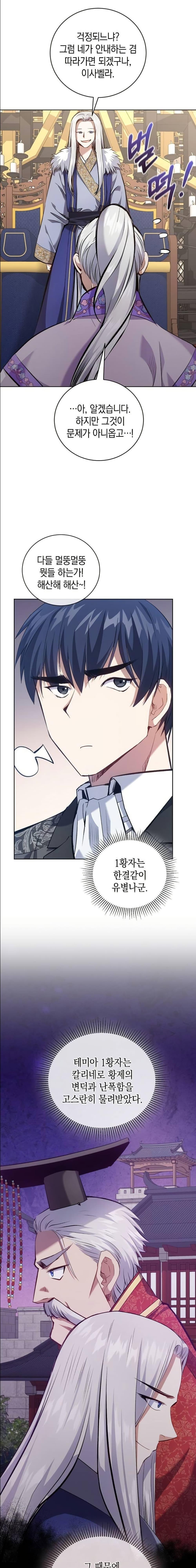Manga-lc-com อ่านมังงะ อ่านการ์ตูน ออนไลน์ ฟรี Kill the Emperor ตอนที่ 1 2 3 4 5 6 7 8 9 10 11 12 13 14 ฟรี ไม่มีโฆษณา Manga-lc - อ่าน มังงะ อ่าน การ์ตูน ออนไลน์ อ่านมังงะ ฟรี