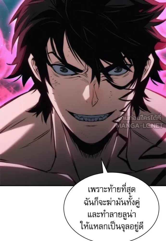 ดรูอิดแห่งสถานีโซล ตอนที่ 205 รูปที่ 22