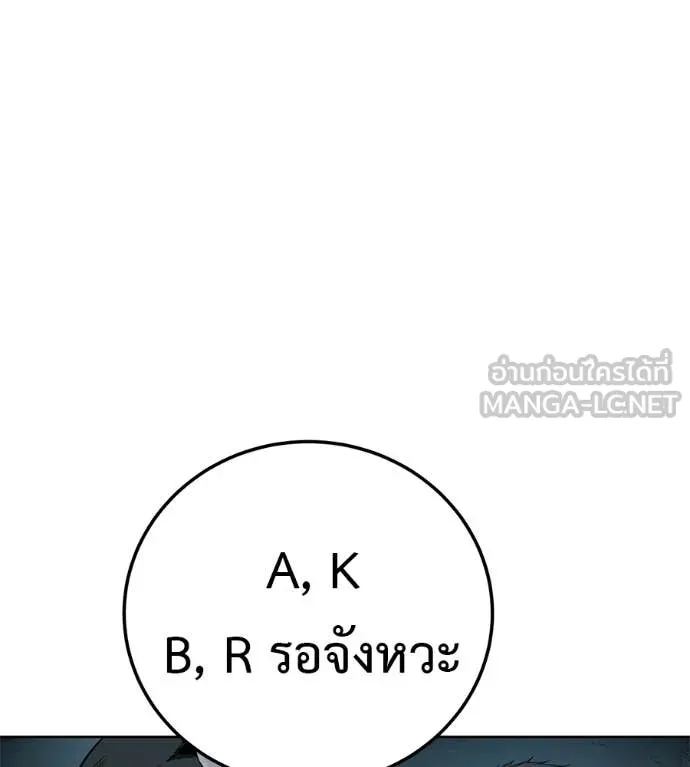 มัจจุราชชุดแดง ตอนที่ 41 รูปที่ 59