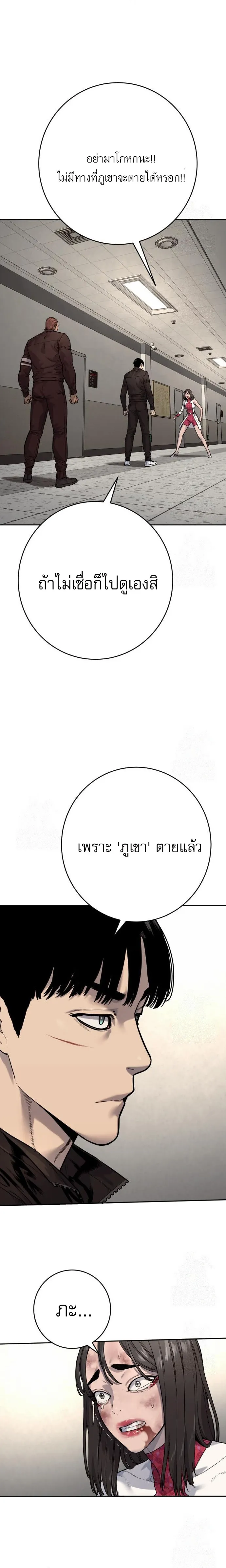 Return of the Bloodthirsty Police ตำรวจน_กฆ_า ตอนที่ ตอนที่ 95 รูปที่ 18