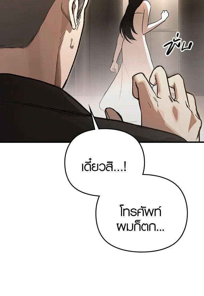 บันทึกรักลูกสาวเจ้าพ่อ ตอนที่ 2 รูปที่ 185