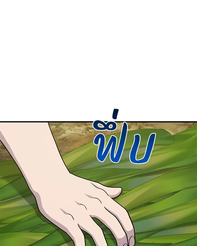 ปลูกผักพิชิตหอคอย ตอนที่ 37 รูปที่ 134