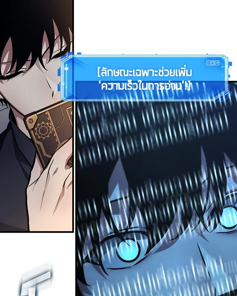 Omniscient Reader อ่านชะตาวันสิ้นโลก ตอนที่ 42 อาสโมเดียส (7) รูปที่ 47