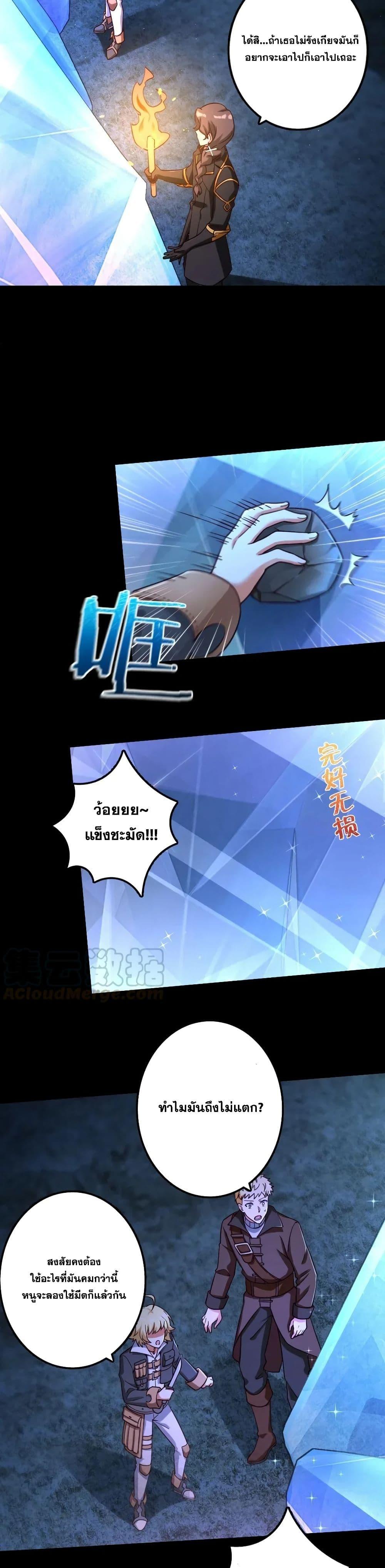 Release That Witch ตอนทื่ 168 รูปที่ 7